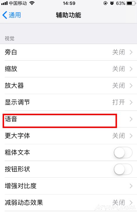 iPhone朗读功能如何开启,苹果读文字功能