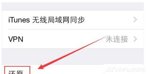 Iphone连不到WiFi怎么处理