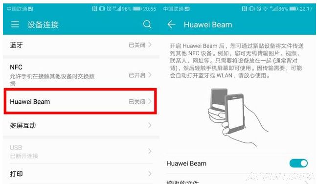 华为手机的NFC功能是什么,有什么用?