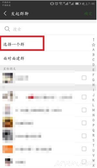 微信找回聊天群_含已删除和未删除聊天群微信怎么找回聊天群 微信找回聊天群教程