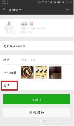 微信找回聊天群_含已删除和未删除聊天群微信怎么找回聊天群 微信找回聊天群教程