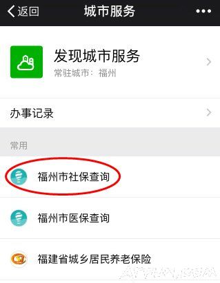 ΢��û���籣�ļ�¼ ΢����ô��ѯ�籣��¼΢����ô��ѯ�籣��¼ ΢�Ų�ѯ�籣��¼����