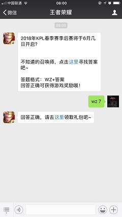 2018��KPL����������������6�¼��տ���