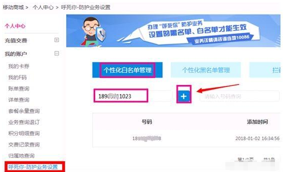 �ֻ����뱻���ˣ����ϱ�ɧ�ź�������ô��