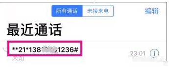 �ֻ����뱻���ˣ����ϱ�ɧ�ź�������ô��