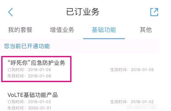 �ֻ����뱻���ˣ����ϱ�ɧ�ź�������ô��