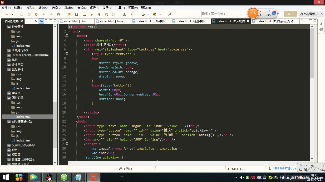 ͼƬ�ֲ�js����