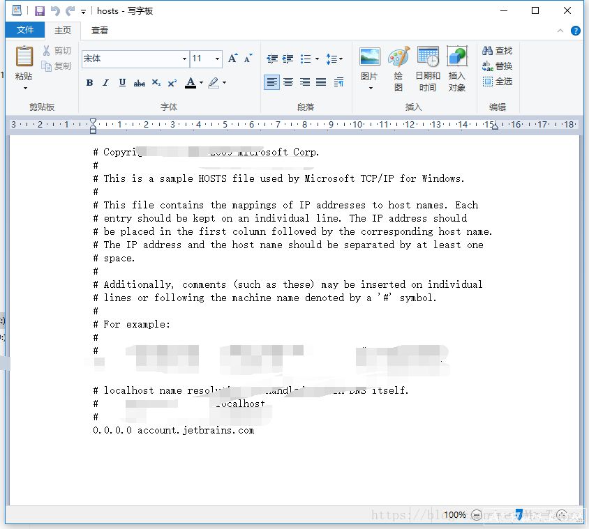 Pychrm2018最新破解法