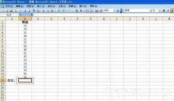 如何使用EXCEL文档求和公式?