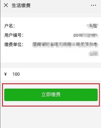 ������ֻ�΢����֧����ѣ�