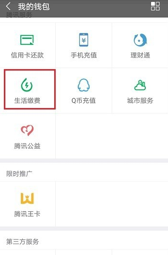 ������ֻ�΢����֧����ѣ�