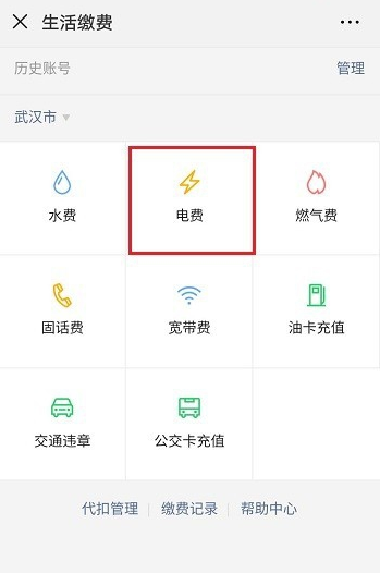 ������ֻ�΢����֧����ѣ�