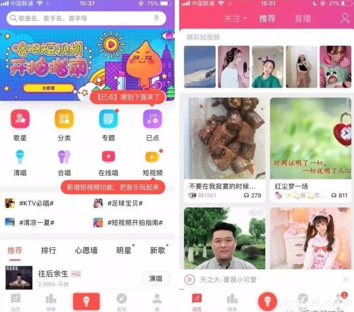 唱吧新增短视频功能,大公司都在抢占短视频!