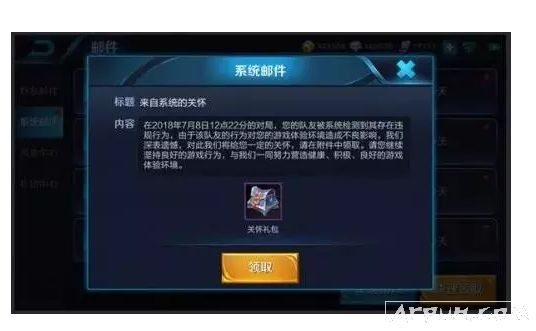 《王者荣耀》新规定:“关怀系统”队友挂机你有补偿