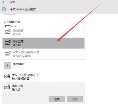 ���ɾ��win10�Դ������뷨