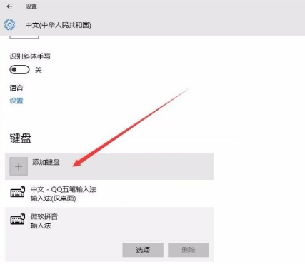 ���ɾ��win10�Դ������뷨