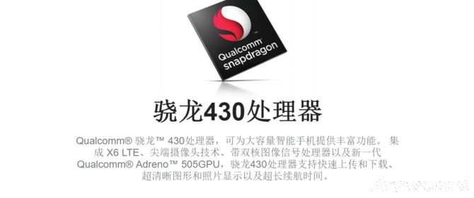 高通骁龙骁龙425好还是骁龙450好