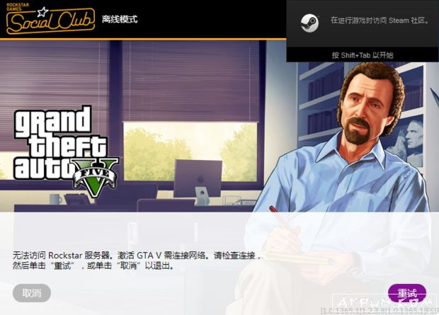 GTA5��½����ʾ����