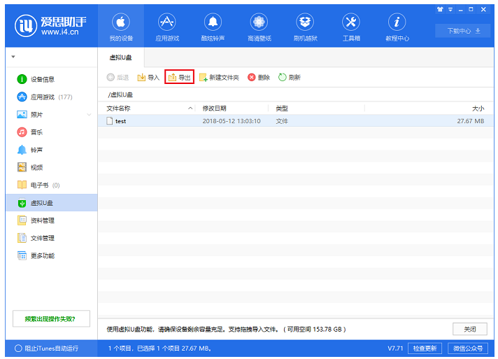 iPhone�ֻ���ʹ�ð�˼���ֱ���U��