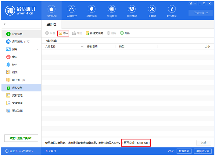 iPhone�ֻ���ʹ�ð�˼���ֱ���U��