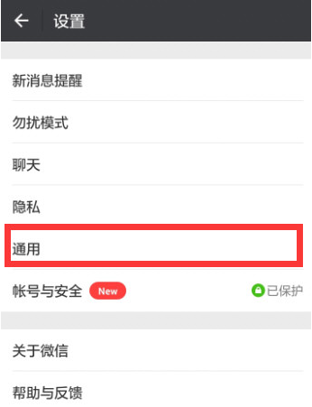 ��΢�ŵ�������ܿ����յ�QQ��Ϣ