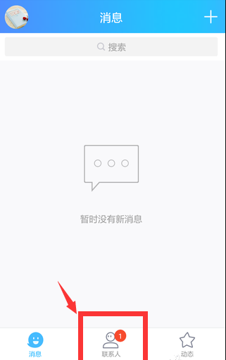 如何在手机QQ中将QQ群所有者转让给他人?