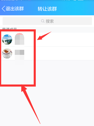 如何在手机QQ中将QQ群所有者转让给他人?