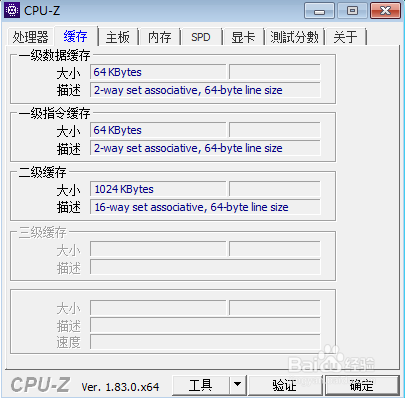 ʹ��cpu-z�鿴������Ļ���Ӳ��������Ϣ���ʹ��cpu-z�鿴����cpu��Ϣ