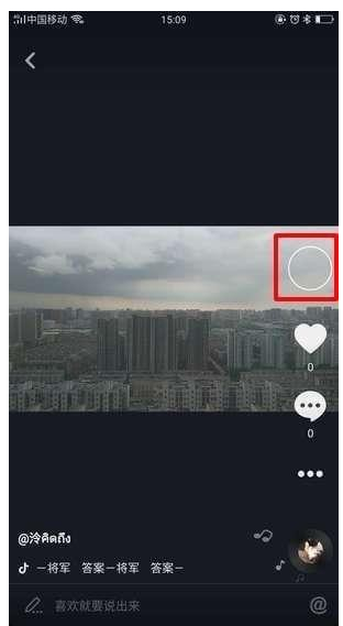 如何将抖音头像设置为透明?
