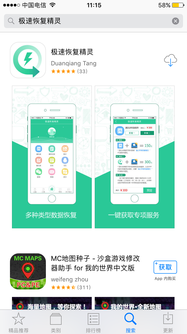 苹果手机用户丢失通讯录。我该怎么办?