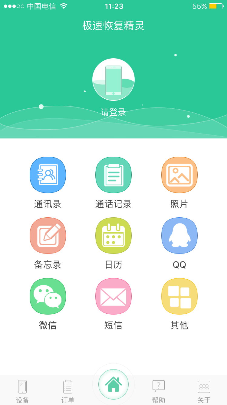 苹果手机用户丢失通讯录。我该怎么办?