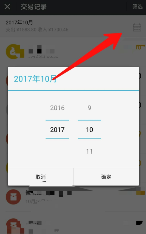 ��λָ�ɾ����΢�Ž��׼�¼��