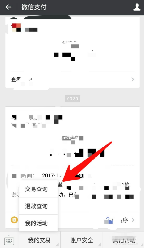 ��λָ�ɾ����΢�Ž��׼�¼��