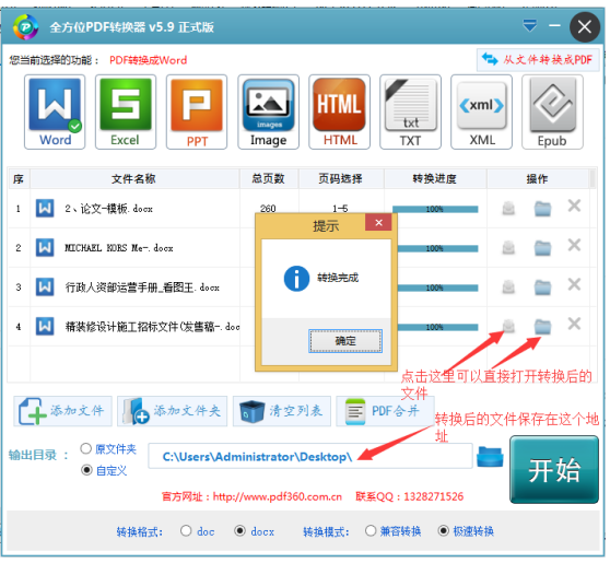 ���ʹ��ȫ��λPDFת������