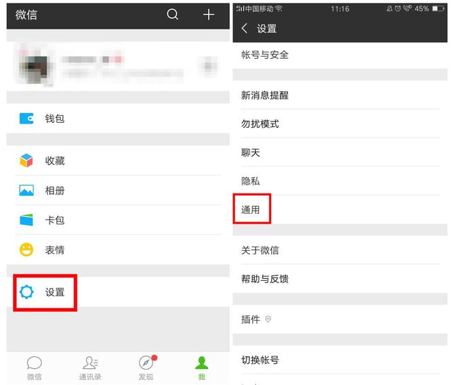 请关闭微信的这几个功能,太危险了