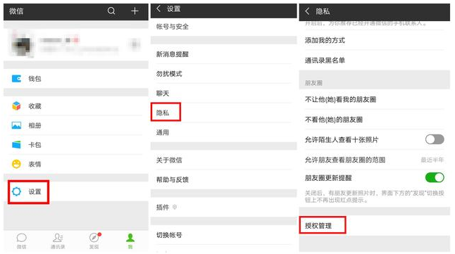 请关闭微信的这几个功能,太危险了