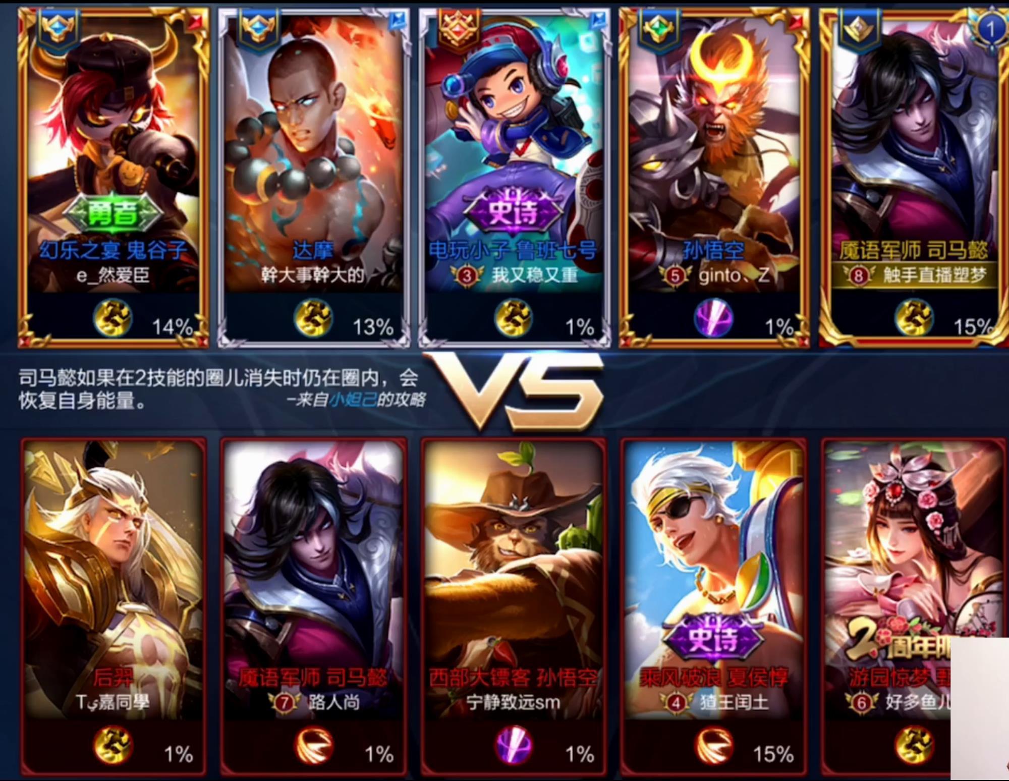 司马懿英雄太垃圾被退款