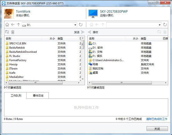 TeamViewer����������̨�����֮�䴫���ļ�TeamViewer�ļ��������