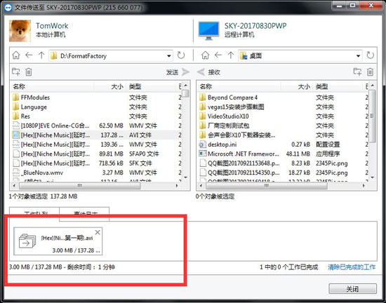TeamViewer����������̨�����֮�䴫���ļ�TeamViewer�����ļ���
