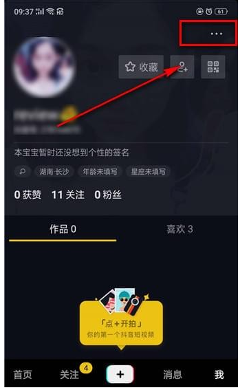 怎么强制注销抖音账号?