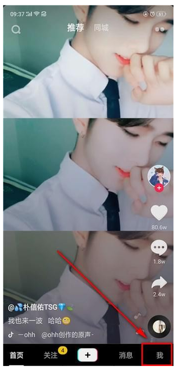 怎么强制注销抖音账号?