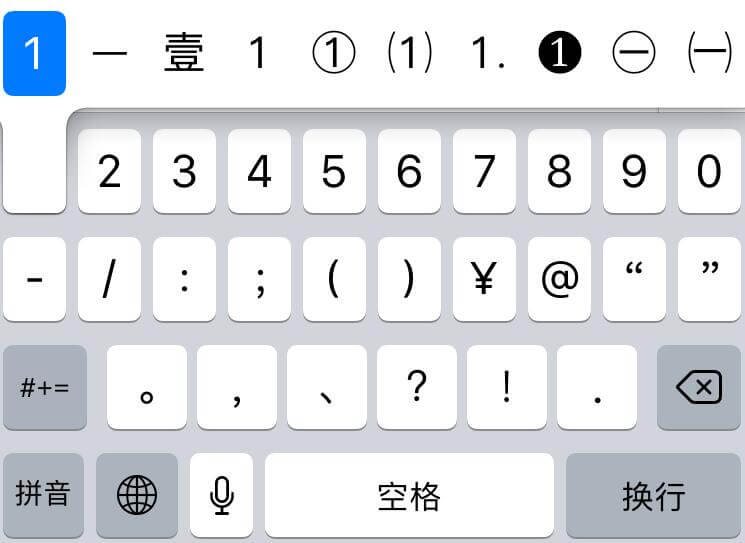 教提高苹果打字速度,几个小技巧苹果手机使用技巧:iPhone输入法其实很好用