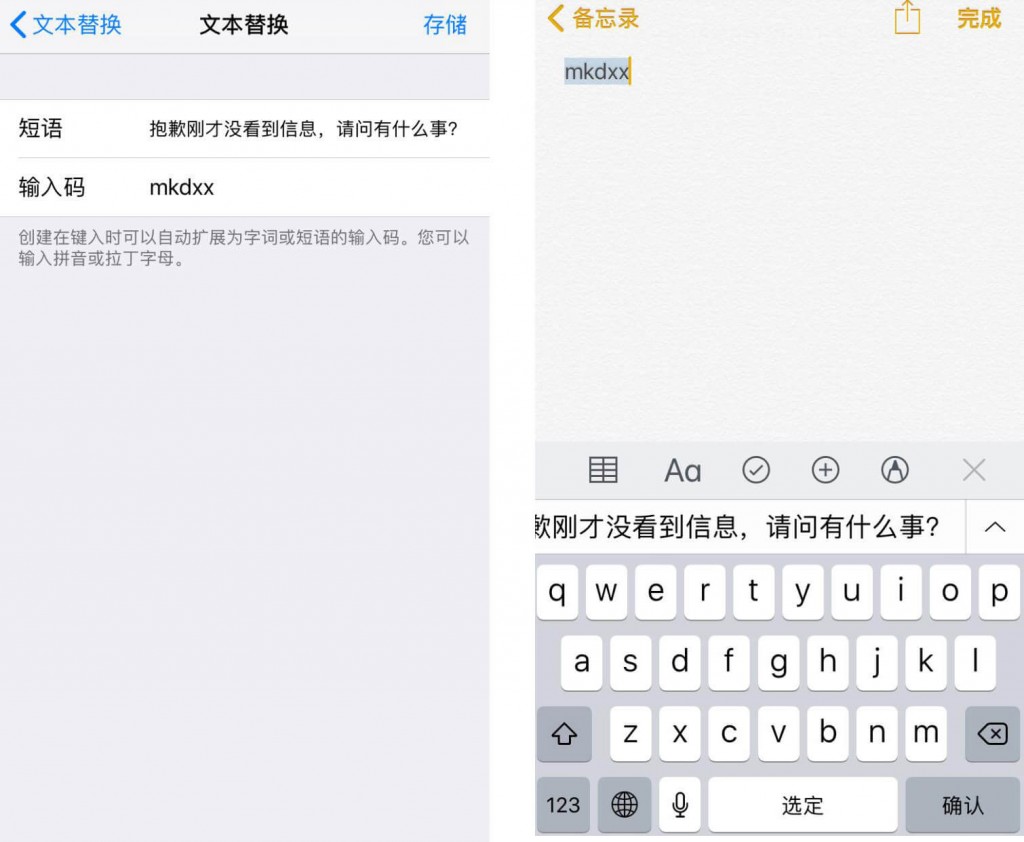 教提高苹果打字速度,几个小技巧苹果手机使用技巧:iPhone输入法其实很好用
