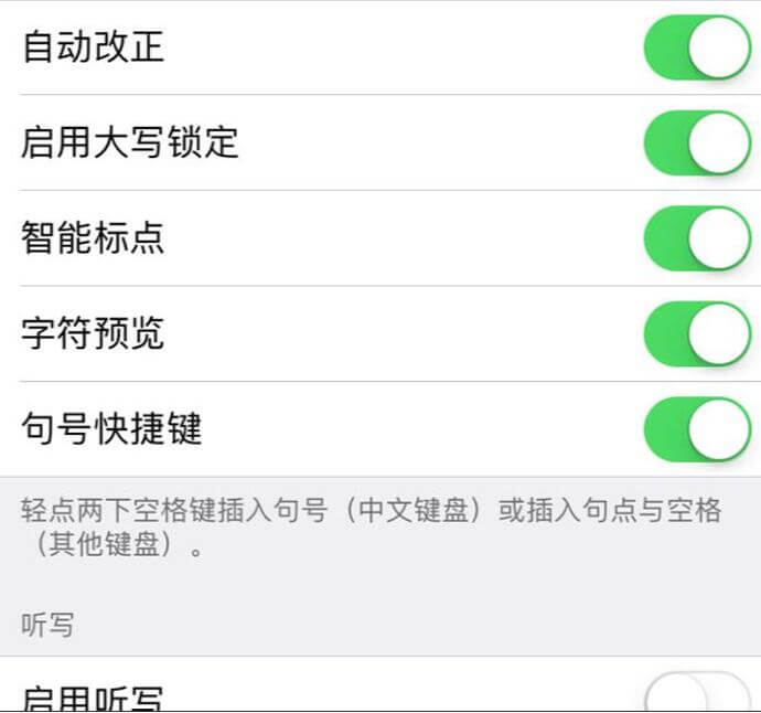 教提高苹果打字速度,几个小技巧苹果手机使用技巧:iPhone输入法其实很好用