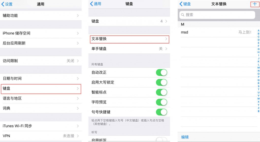 教提高苹果打字速度,几个小技巧苹果手机使用技巧:iPhone输入法其实很好用