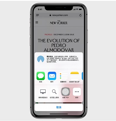 使用iPhone X的七个玩机技巧