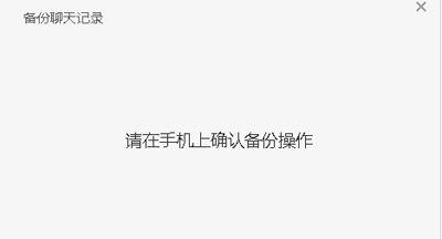 如何备份电脑版的微信聊天记录?怎样备份微信电脑版聊天记录