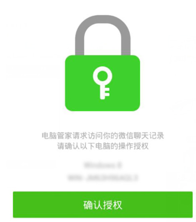 如何备份电脑版的微信聊天记录?怎样备份微信电脑版聊天记录