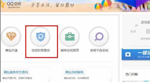 QQ�ռ䱻�ٱ����������QQ�ռ䱻�ٱ��������