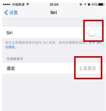 iPhone如何完全关闭siri?